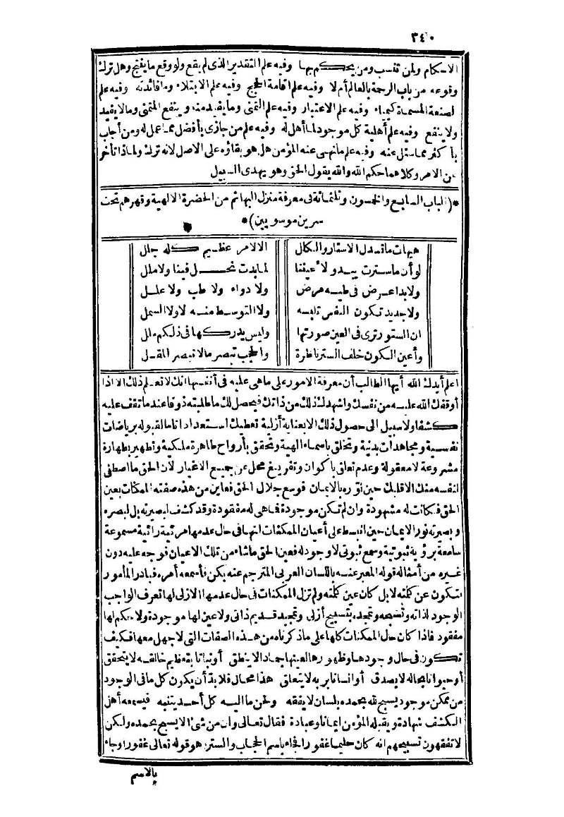 futmak.com - الصفحة 340 - من الجزء الثالث من طبعة بولاق الثانية